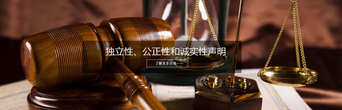 華中檢測公正性聲明