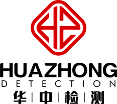 山東華中檢測有限公司